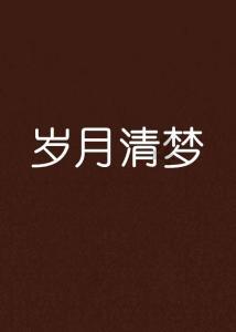 逆水寒端游什么门派吃香